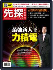 Wealth Invest Weekly 先探投資週刊 (Digital) Subscription                    December 3rd, 2020 Issue