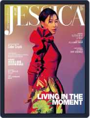 旭茉 Jessica (Digital) Subscription                    November 30th, 2020 Issue