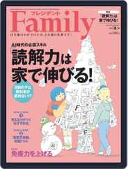 President Family プレジデントファミリー (Digital) Subscription                    December 5th, 2020 Issue