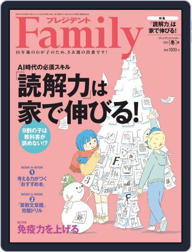 President Family プレジデントファミリー December 5th, 2020 Digital Back Issue Cover