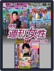 月刊週刊女性 (Digital) Subscription December 4th, 2020 Issue