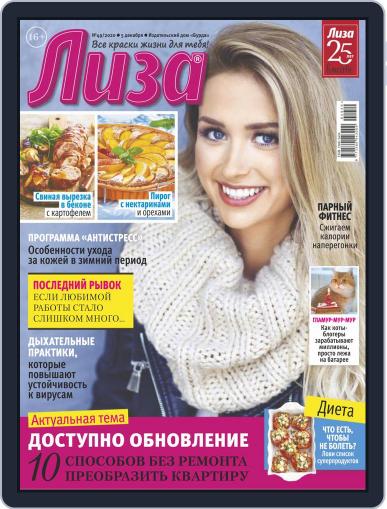 Лиза December 5th, 2020 Digital Back Issue Cover