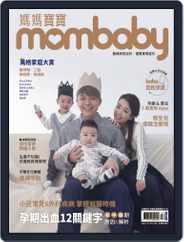 Mombaby 媽媽寶寶雜誌 (Digital) Subscription                    December 7th, 2020 Issue