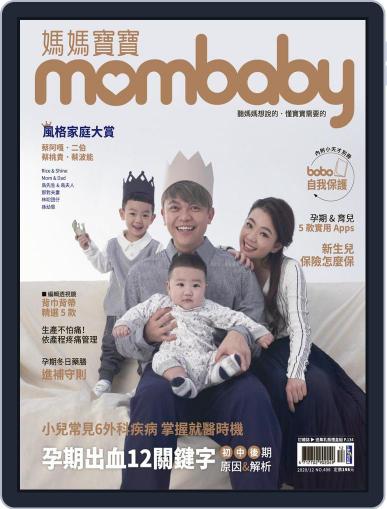 Mombaby 媽媽寶寶雜誌 December 7th, 2020 Digital Back Issue Cover