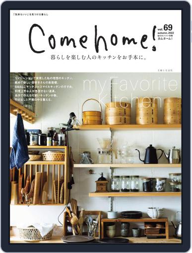 Como home! カムホーム! August 20th, 2022 Digital Back Issue Cover