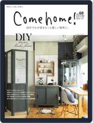 Como home! カムホーム! (Digital) Subscription                    May 23rd, 2022 Issue