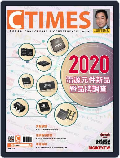 Ctimes 零組件雜誌 December 8th, 2020 Digital Back Issue Cover