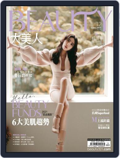 Elegant Beauty 大美人 December 8th, 2020 Digital Back Issue Cover