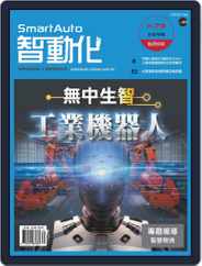 Smart Auto 智動化 (Digital) Subscription                    December 8th, 2020 Issue