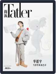 Tatler Shangliu (Digital) Subscription                    December 9th, 2020 Issue