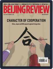 Beijing Review (Digital) Subscription                    December 10th, 2020 Issue