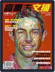 Golf Digest Taiwan 高爾夫文摘 (Digital) Subscription                    December 10th, 2020 Issue