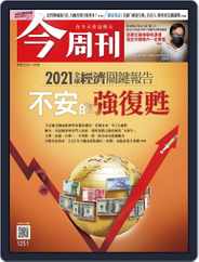 Business Today 今周刊 (Digital) Subscription                    December 14th, 2020 Issue