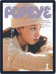 POPEYE(ポパイ) (Digital) Subscription                    December 9th, 2020 Issue