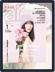 ar アール (Digital) Subscription                    December 10th, 2020 Issue