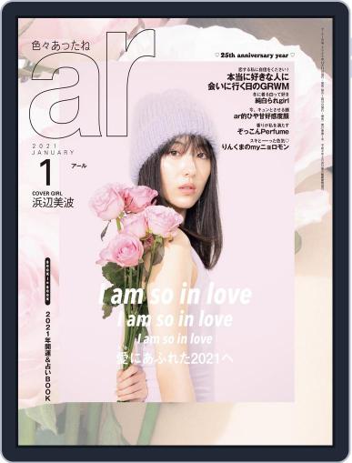 ar アール December 10th, 2020 Digital Back Issue Cover