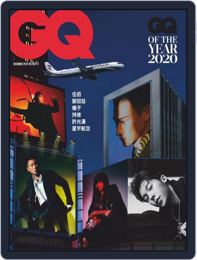 Gq 瀟灑國際中文版 December 11th, 2020 Digital Back Issue Cover