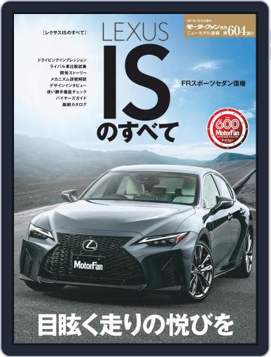 モーターファン別冊ニューモデル速報 December 2nd, 2020 Digital Back Issue Cover