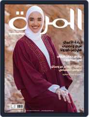 Al Mar'a Magazine (Digital) Subscription                    August 9th, 2021 Issue