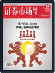 Capital Week 證券市場週刊 (Digital) Subscription                    December 14th, 2020 Issue