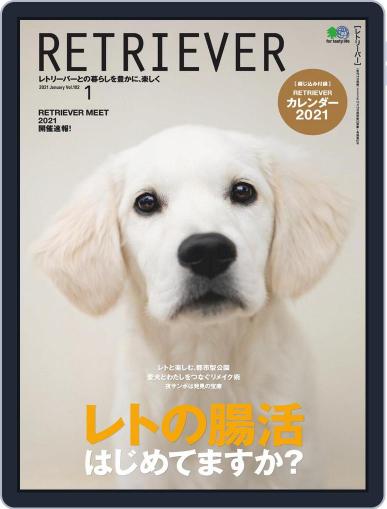 RETRIEVER(レトリーバー) December 14th, 2020 Digital Back Issue Cover