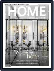Home Journal (Digital) Subscription                    December 1st, 2020 Issue
