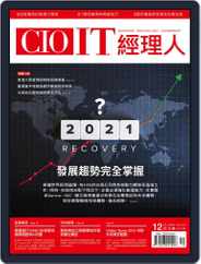 CIO IT 經理人雜誌 (Digital) Subscription                    December 15th, 2020 Issue