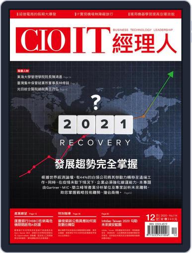 CIO IT 經理人雜誌 December 15th, 2020 Digital Back Issue Cover