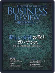 一橋ビジネスレビュー Magazine Digital Subscription Discount Discountmags Com 一橋ビジネスレビュー Magazine Digital Subscription Discount Discountmags Com