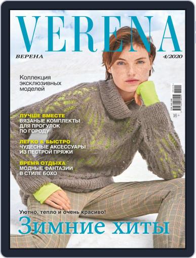Verena December 1st, 2020 Digital Back Issue Cover
