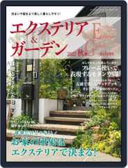 エクステリア＆ガーデン Exterior&Garden Magazine (Digital) Subscription                    September 16th, 2022 Issue