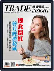 Trade Insight Biweekly 經貿透視雙周刊 (Digital) Subscription                    December 16th, 2020 Issue
