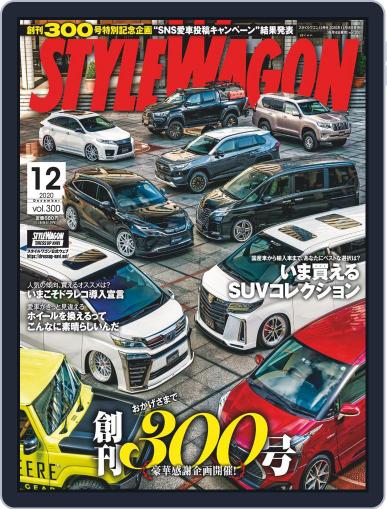 STYLE WAGON　スタイルワゴン November 16th, 2020 Digital Back Issue Cover