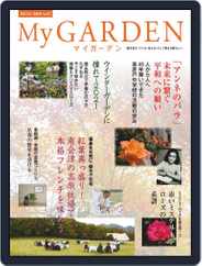 My Garden　マイガーデン (Digital) Subscription                    December 16th, 2020 Issue