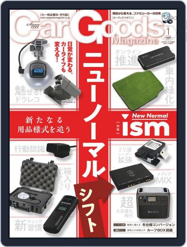 Car Goods Magazine カーグッズマガジン November 18th, 2020 Digital Back Issue Cover