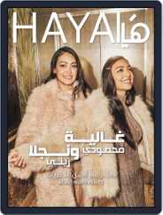 Haya Magazine (Digital) Subscription                    October 24th, 2022 Issue