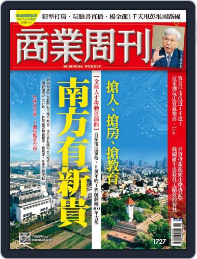 Business Weekly 商業周刊 December 21st, 2020 Digital Back Issue Cover