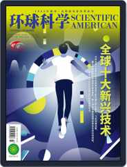 Scientific American Chinese Edition (Digital) Subscription                    December 17th, 2020 Issue