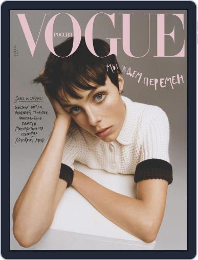 Vogue Russia January 1st, 2021 Digital Back Issue Cover
