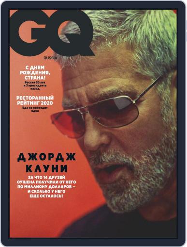 Gq Russia January 1st, 2021 Digital Back Issue Cover