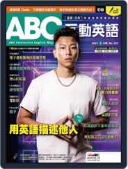 ABC 互動英語 (Digital) Subscription                    December 22nd, 2020 Issue