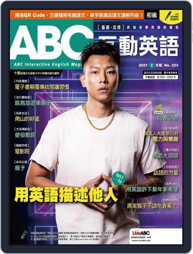 ABC 互動英語 December 22nd, 2020 Digital Back Issue Cover