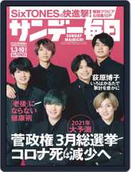サンデー毎日 Sunday Mainichi (Digital) Subscription                    December 22nd, 2020 Issue