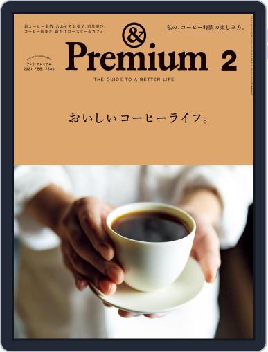 &Premium (アンド プレミアム) December 19th, 2020 Digital Back Issue Cover
