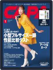 CAPA (キャパ) (Digital) Subscription                    December 19th, 2020 Issue