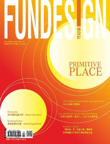 Fundesign 瘋設計 December 23rd, 2020 Digital Back Issue Cover