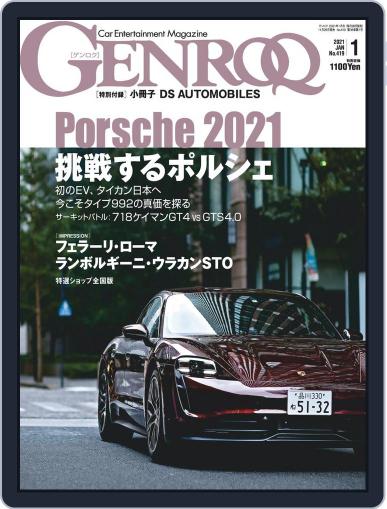 GENROQ ゲンロク November 25th, 2020 Digital Back Issue Cover