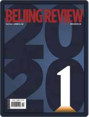 Beijing Review (Digital) Subscription December 24th, 2020 Issue