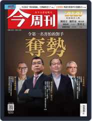 Business Today 今周刊 (Digital) Subscription                    December 28th, 2020 Issue