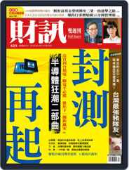 Wealth Magazine 財訊雙週刊 (Digital) Subscription                    December 24th, 2020 Issue